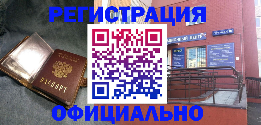 прописка в квартире в Нововоронеже
