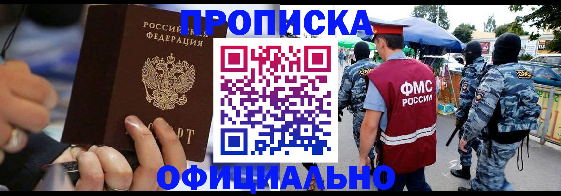 временная регистрация 2025 в Нововоронеже