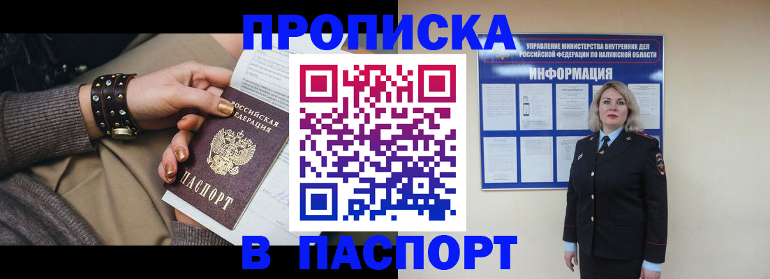 прописка для кредита в Нововоронеже