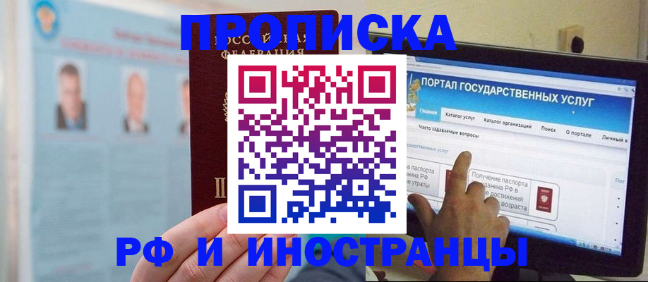 временная регистрация надежно в Нововоронеже